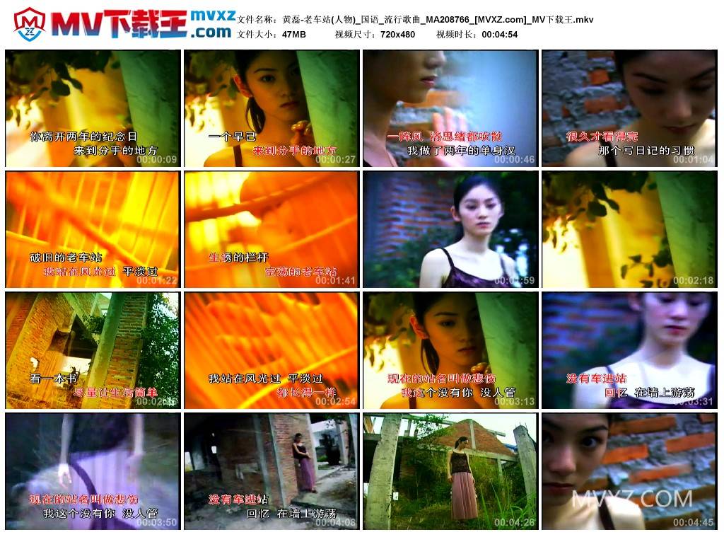 黄磊-老车站(人物)_国语_流行歌曲_MA208766